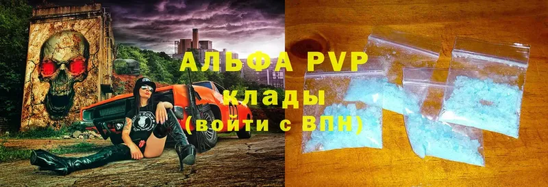 дарнет шоп  Верхняя Пышма  мориарти как зайти  A-PVP кристаллы 