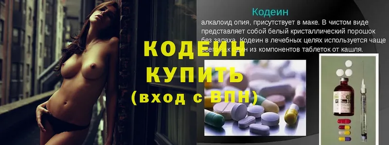 Codein напиток Lean (лин)  купить наркоту  Верхняя Пышма 