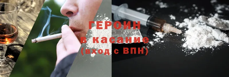 Героин Heroin  Верхняя Пышма 